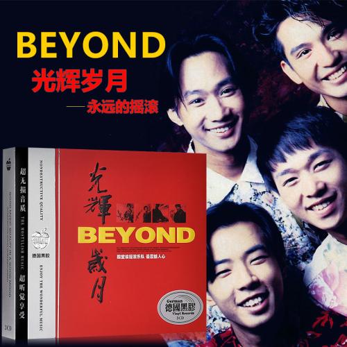 黄家驹 beyond